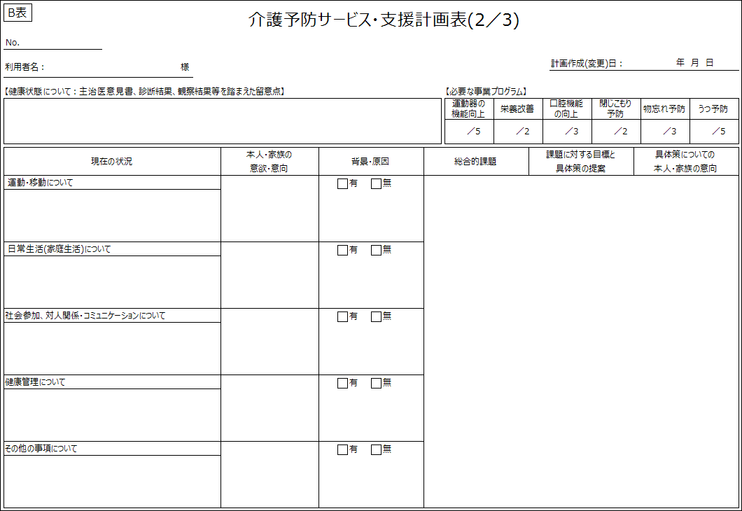 DL446_B表.png