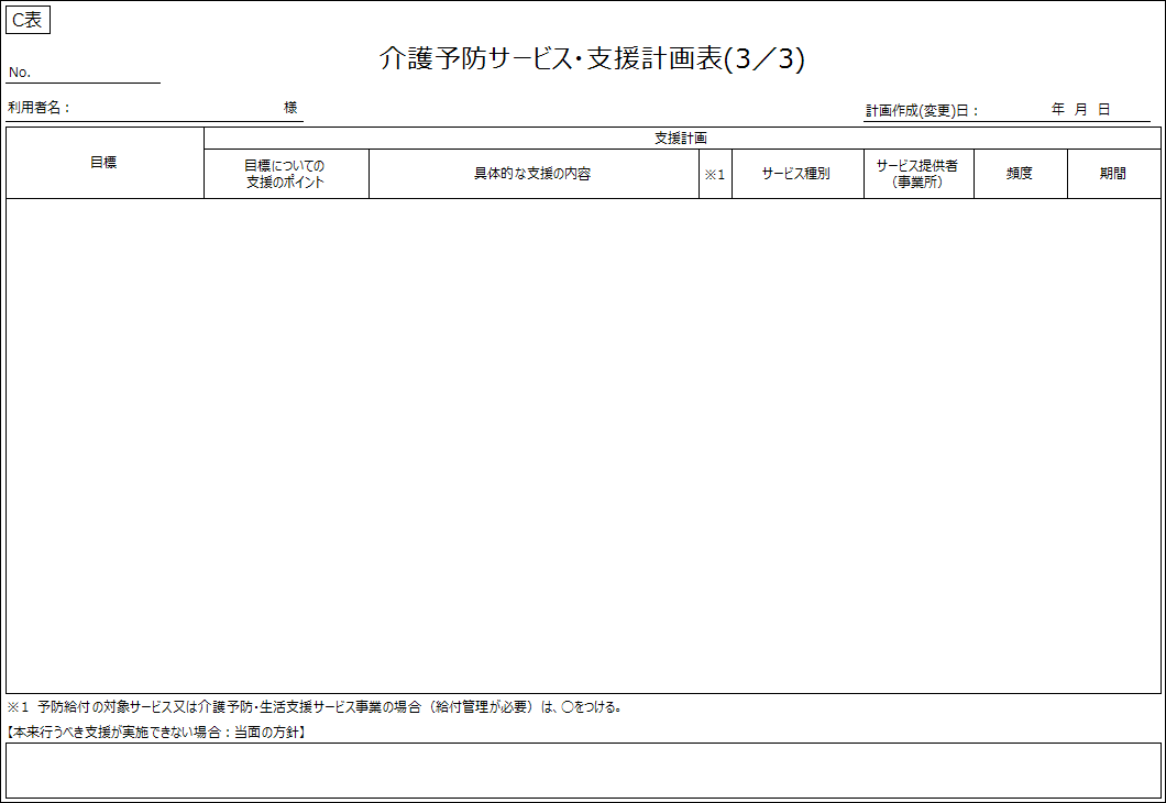 DL446_C表.png